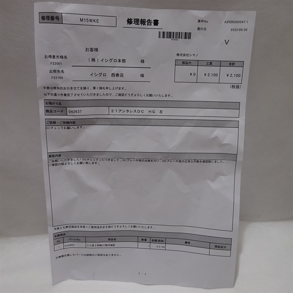 ２１アンタレスＤＣＨＧ左